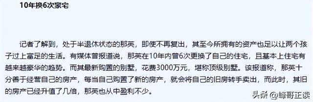 人狂必有祸！如今58岁的那英，终于为自己当年的“狂妄”付出代价