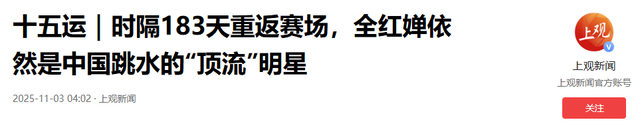 直到王伟莹坦白全红婵退出个人赛原因，才懂樊振东那番话真没说错