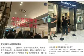 知名品牌突然涨价！消费者抢购：排队5小时起，我哭了！专家：主要材质都不太值钱图片