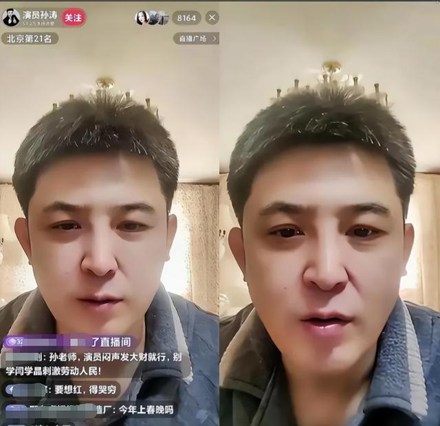 孙涛崩溃大哭发声仅1个小时, 恶心的事发生，和闫学晶脱不了关系