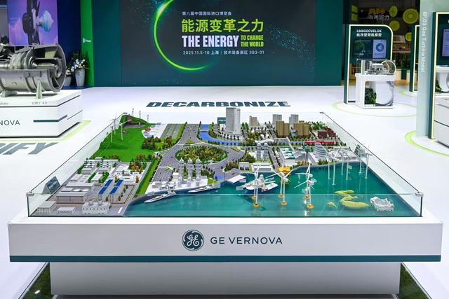 以电气化共促繁荣，GE Vernova携低碳高效能源解决方案八赴进博之约