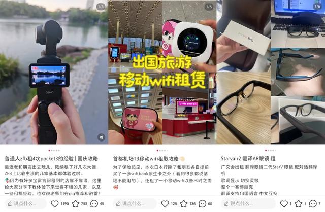 订单激增348%，年轻人用租赁爆改旅游