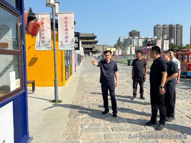 运城关公文旅公司董事长调研河东池盐文化博览园