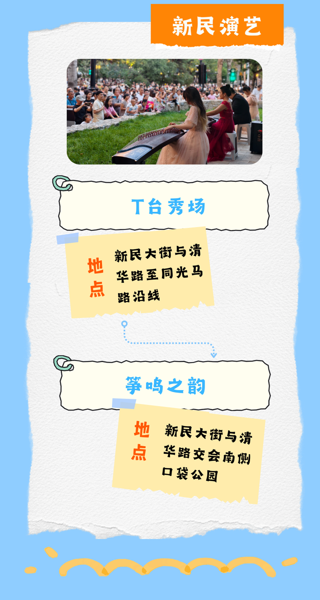 周末，长春新民市集4.0，“市”放新花样！