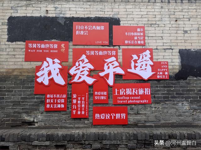 平遥古城
