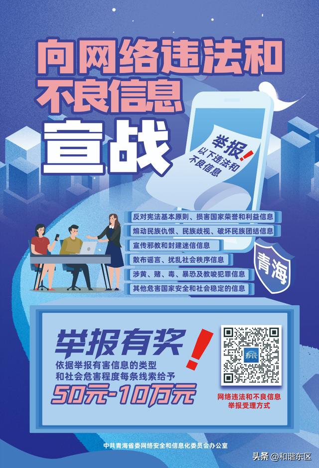 【潮起烟火城东】城东区首届抖音话题挑战赛火热启动！诚邀您共绘城东魅力画卷！
