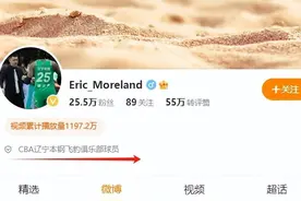 辽篮vs山东三消息！莫兰德加盟广东悬念揭开，杨鸣果然留一手图片