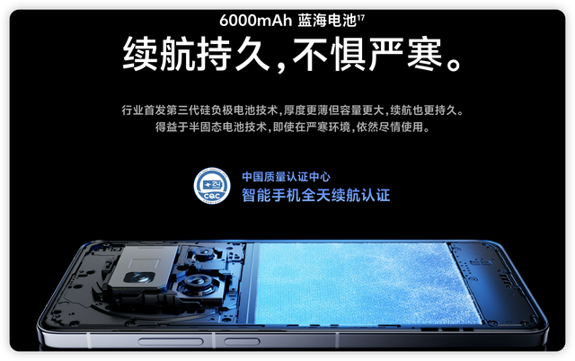说好的7K大电池呢？vivo X300 Pro电池曝光，额定容量6375mAh