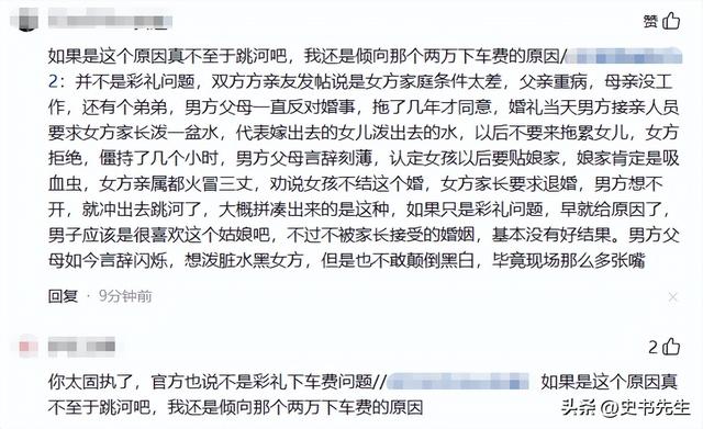 婚礼当天跳河男子已找到	，身上还穿着定制婚服，女方：会尽快来看