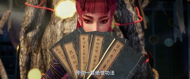 不良人：萤勾原本的模样很美，奥姑成功修炼九幽玄天神功