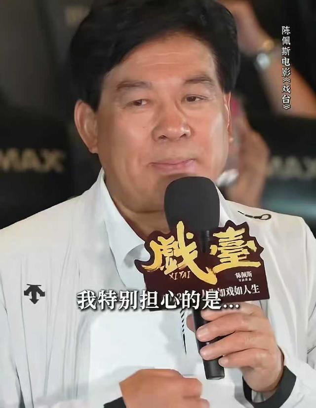 电影《戏台》票房为何差强人意
