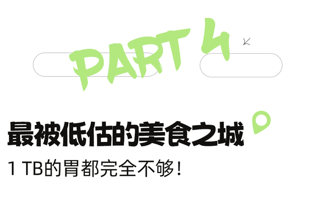 爆火！高铁1.5h！好吃不输乐山，安逸不差成都！这座火遍全国的川南小城是时候被挖掘！