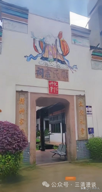 金华永康象珠郑氏宗祠， 源自浦江江南第一家