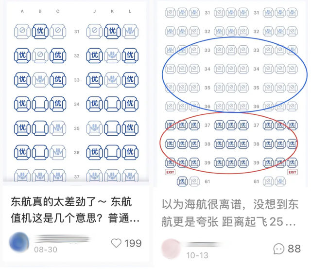 航司付费选座合理吗