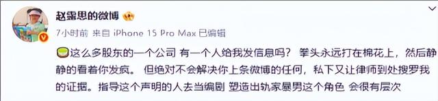 赵露思豁出去了！疯狂自曝“内娱黑幕”，张艺兴抽成90%算轻的