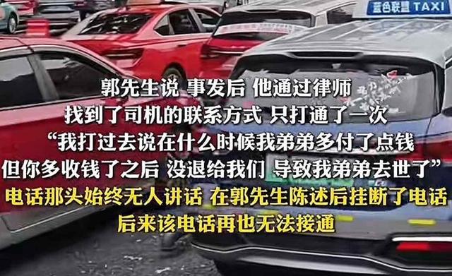 19岁少年错付车费自杀！司机消失，哥哥再发声，“凶手”还有一人