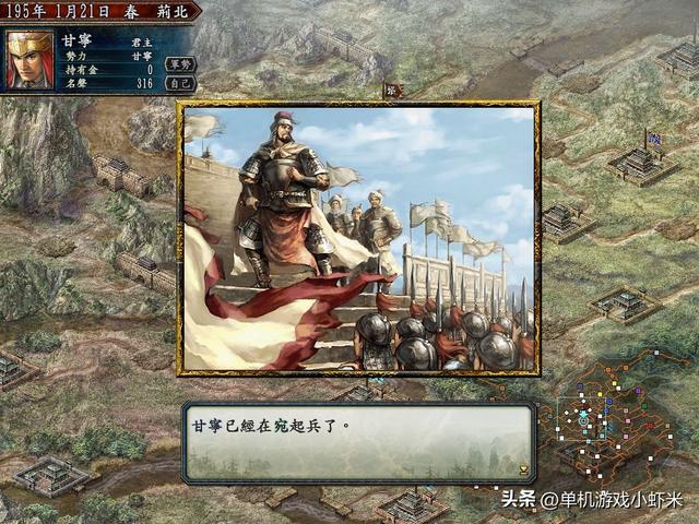 三国志10—特技详解