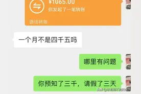 这年头做老板真不容易，员工三天两头的请假，特别烦人。图片