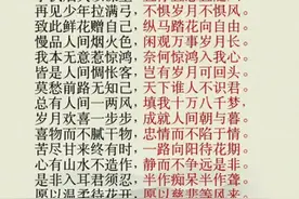 背下来你也是才子佳人，总有人间一两风，填我十万八千梦。图片