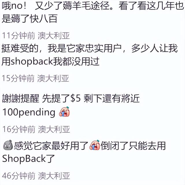 Cashrewards官宣倒闭, APP已停用, 过了这个日期, 钱再也拿不出!