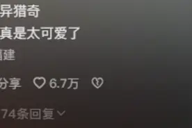 惊呆了老铁！花花竟然会说人话了，网友阴阳怪气：有人还会狗叫呢图片