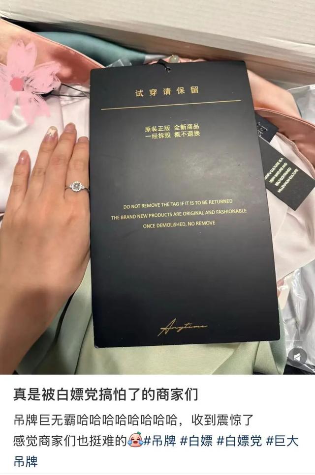 太离谱！吊牌做得比脸还大！商家：无奈，没招了