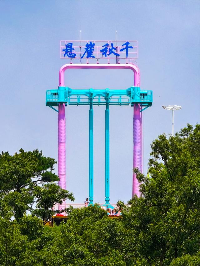 免费！免费！免费！| 山东首家千米悬崖秋千在沂山正式亮相，等你来挑战！