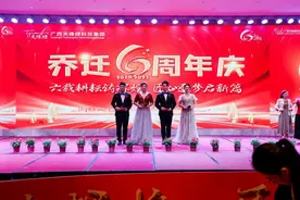 天缘绿集团乔迁六周年庆典盛大举行：回顾往昔辉煌，展望未来新篇图片