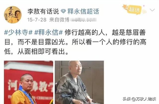 释永信被查风波再升级！王诗龄被牵连，评论区不堪入目，网友懵了