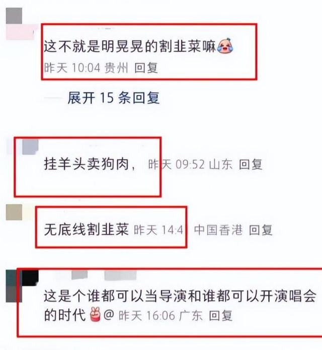 杨议讽岳云鹏开演唱会 郭德纲回应