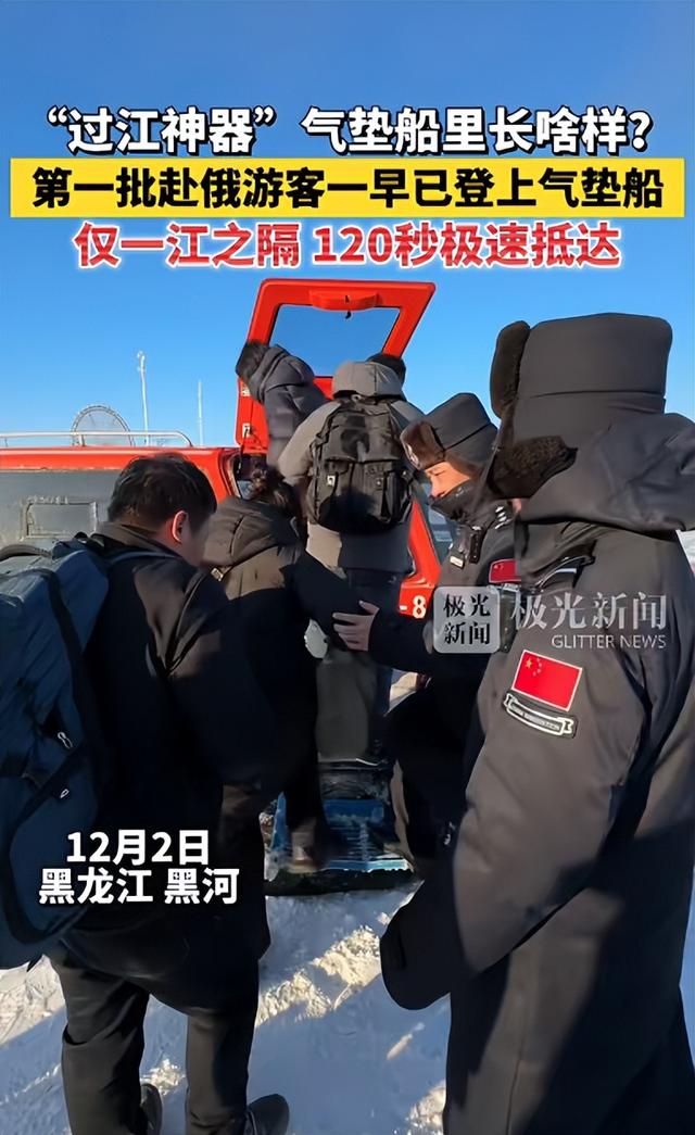 赴俄免签来了！旅行平台搜索量暴涨，黑河口岸游客排长队，旅行社：目前俄罗斯极光、冰雪等项目受青睐