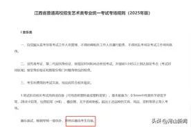 @艺考生，出发前必看！这些物品不能带上高铁图片