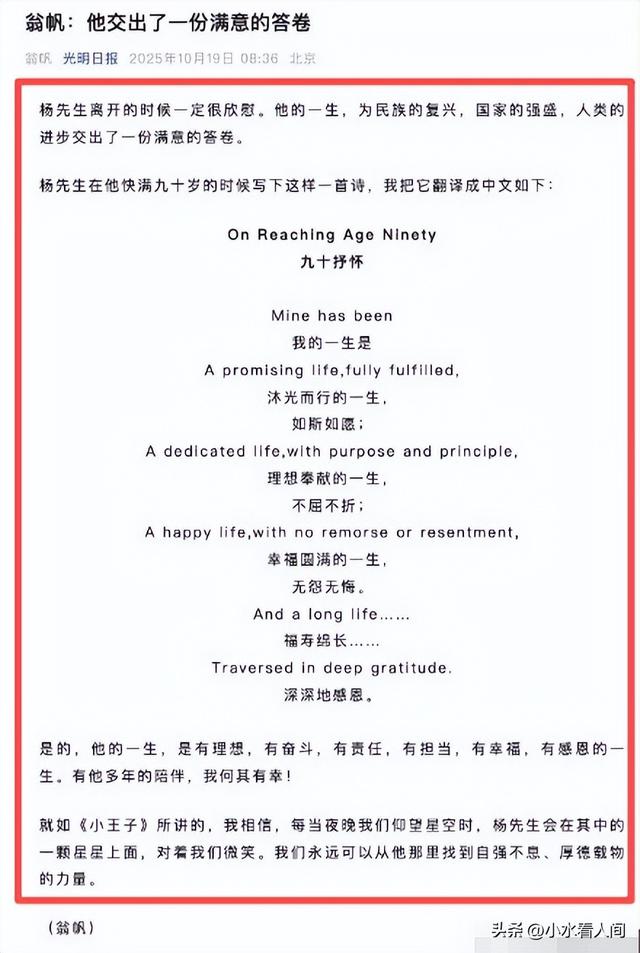 杨振宁刚去世，翁帆终于发声，字字催泪，清华大学吊唁堂细节感人