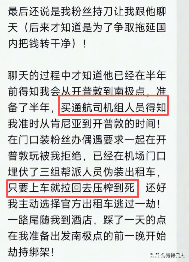 蓝战非被绑架后续：主谋身份被扒，手段细思极恐	，本人崩溃大哭