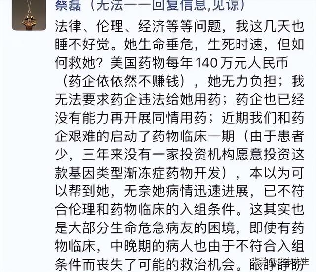 47岁蔡磊现状：已经开始流口水，不能说话，四肢瘫痪，人很痛苦