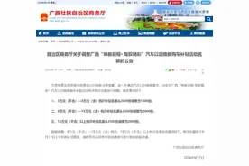 8万元以上汽车以旧换新购车补贴还有券！图片