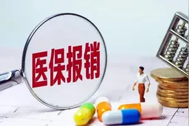 体制内、在医保局工作是什么体验图片