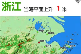 当海平面上升，浙江会怎么样？图片