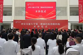 西安交通大学第二附属医院洛阳医院（伊滨院区）全面开诊图片
