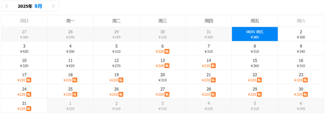 8月特价机票来啦！兰州出发低至220元！有你想去的吗？
