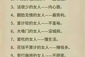 看看你属于哪一类女人？图片