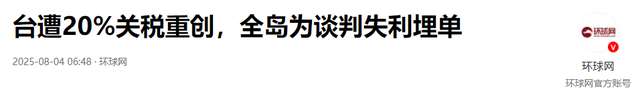 一架专机降落台北，特朗普“弃台”已成定局，两岸统一指日可待