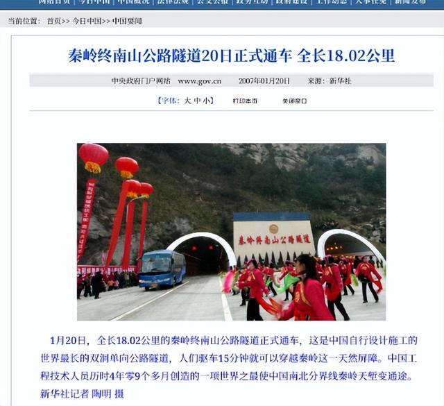 亚洲第一隧道有多牛？投资 40 亿全长 18 公里，创中国基建史多项第一