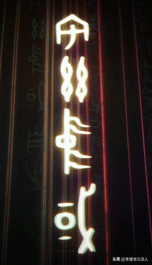 吃喜酒到了宝鸡