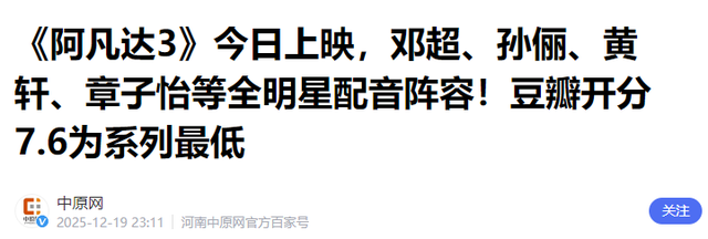 离春节不到两个月，46岁章子怡再次官宣喜讯，撕碎汪峰仅剩的体面