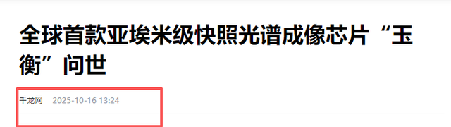 荷兰趁火打劫时，中国芯片获重大突破，算力跨越式升级，领跑世界
