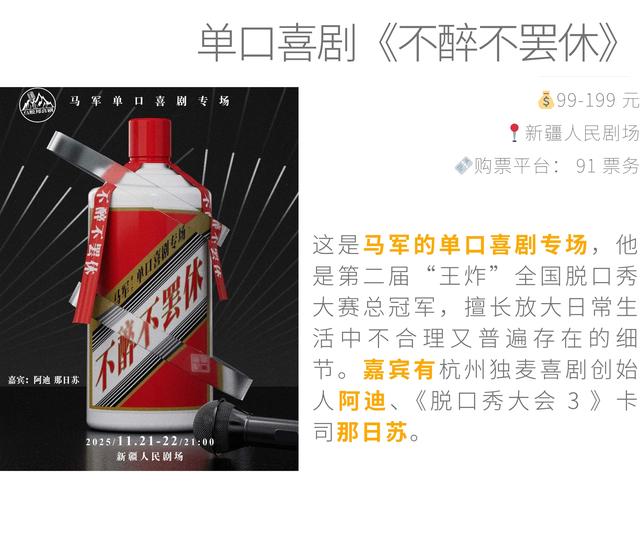 11 月乌鲁木齐活动日历：每一天都有新期待