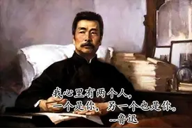 鲁迅人生箴言，看透人性，走出喧嚣图片