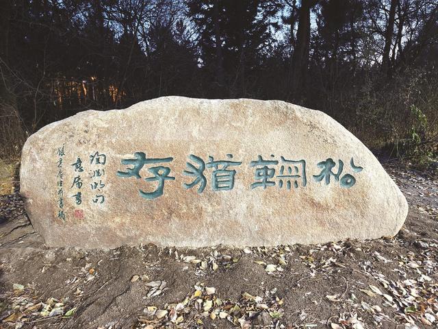 长春市南湖公园碑林文化区已粗具规模