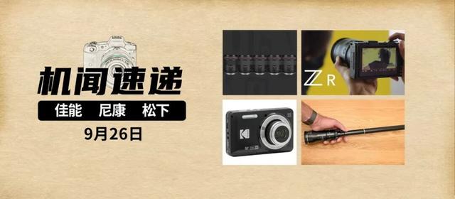 机闻速递：佳能新款VCM定焦镜头？尼康微距探针镜头？